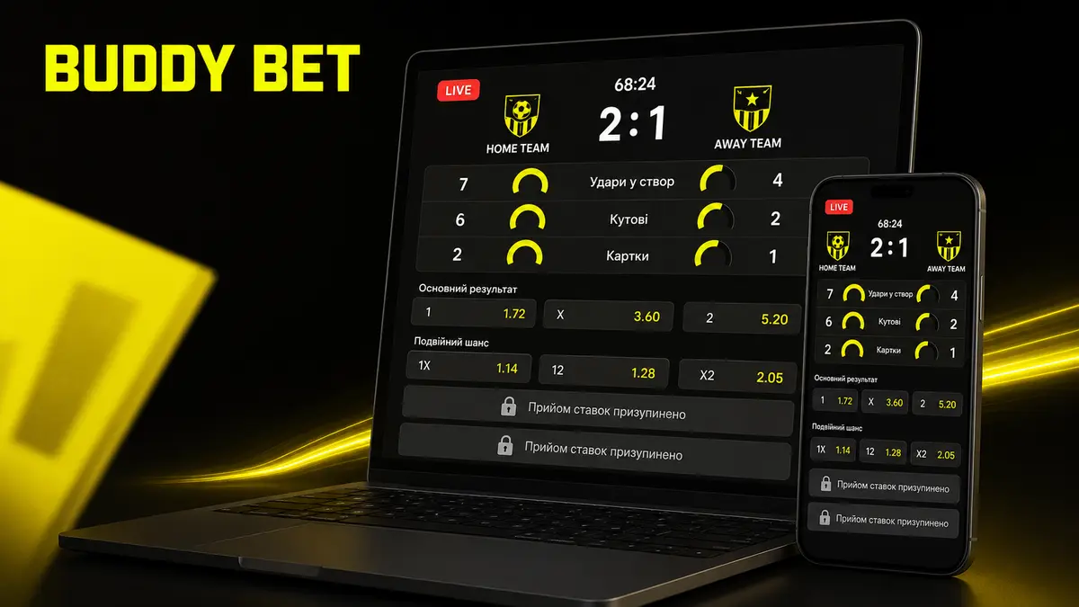 Жива лінія Buddy Bet Лайв: коефіцієнти оновлюються під час матчу
