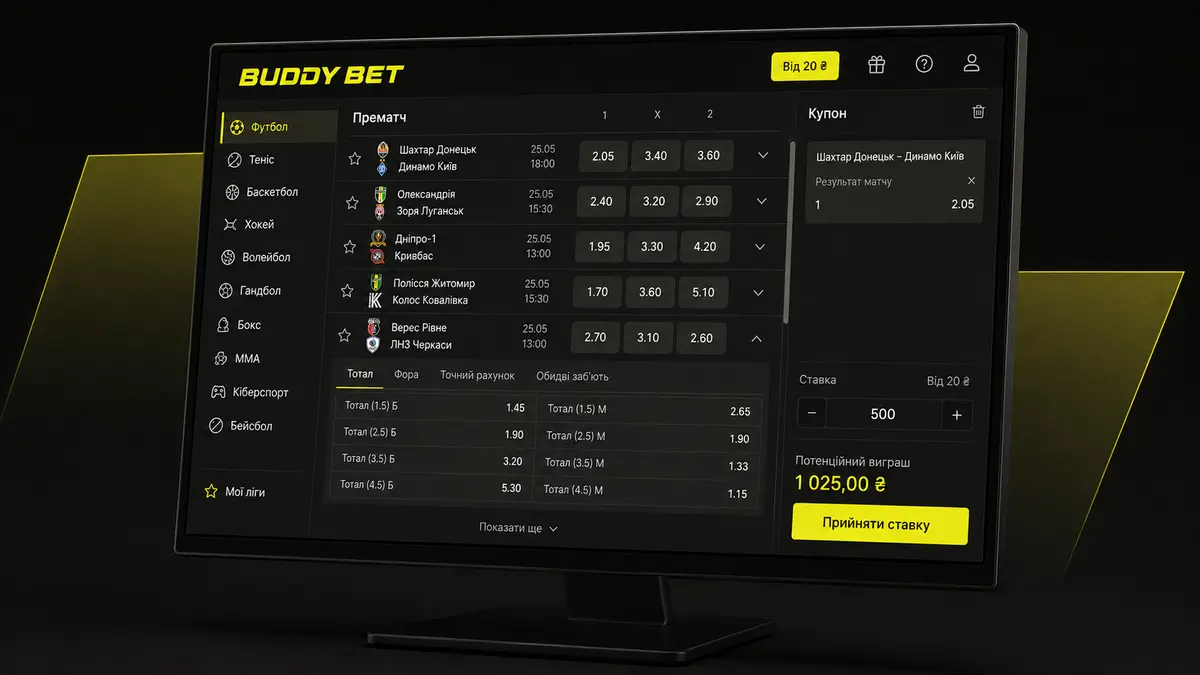 Спортивна лінія Buddy Bet Ставки на моніторі: понад 20 дисциплін і купон